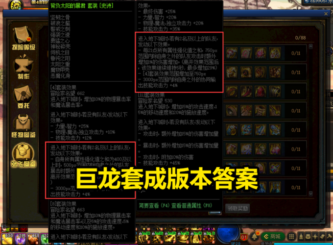 dnf巨龙困难领主材料每天能领几次？-巨龙大陆新手礼包和谁领