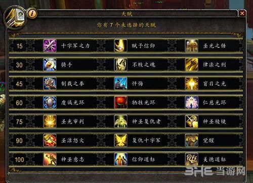 魔兽世界新手玩圣骑士好吗？还是法师好？分别选那个种族好呢？-炉石传说新手奶骑2017