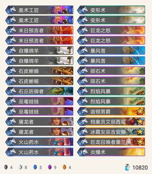 黑石山乱斗卡组？-乱斗 新手卡组