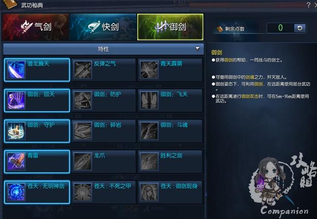 御剑师本命剑怎么升星？-魔域新手教程安抚剑灵