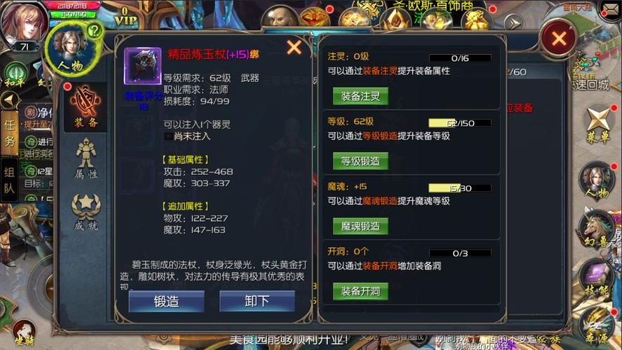 御剑师本命剑怎么升星？-魔域新手教程安抚剑灵