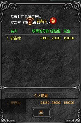 奇迹mu瑞亚币怎么获得？-奇迹mu 新手道具码