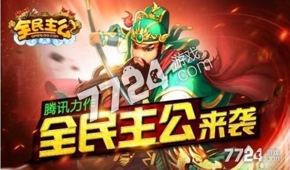 h5广告有哪些？-全民主公新手先升级什么马