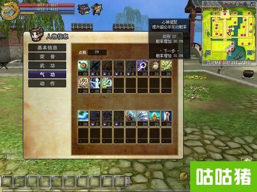 热血江湖转职？在那转，怎样转？-热血江湖新手卡号码在哪里领取