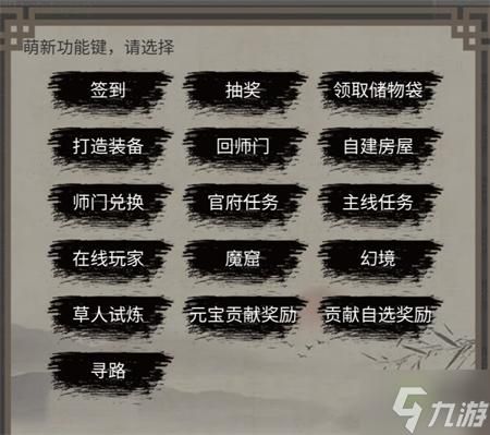江湖客栈新手攻略？-人在江湖新手攻略