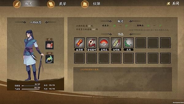 江湖客栈新手攻略？-人在江湖新手攻略