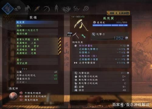 仁王建议开局选什么武器？-仁王 新手什么武器好用