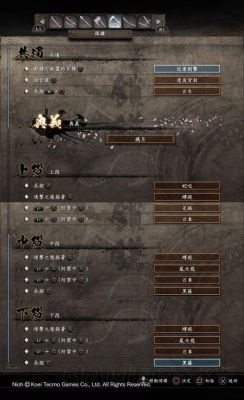 仁王装备属性及选择技巧？-仁王最适合新手用的武器