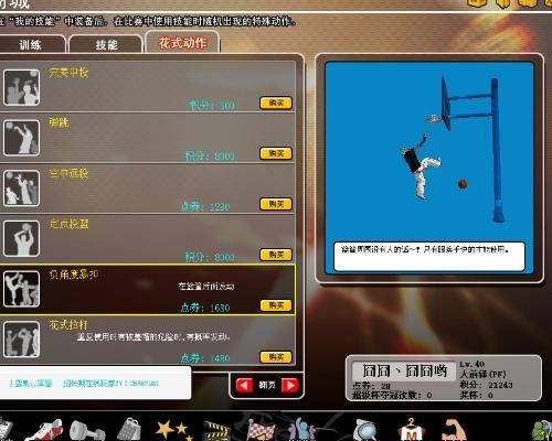 街头篮球SF连续的技能是哪几招一起的？-自由篮球sf新手
