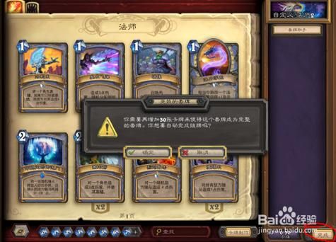 炉石新手怎么快速成型？-炉石 新手教程