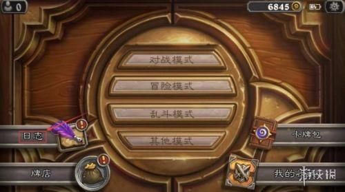 炉石传说新手任务，第六关怎么过？-炉石新手教程第四关