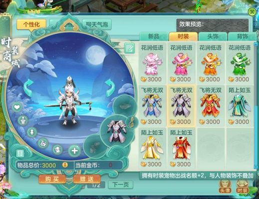 神武4三开哪三个职业？-神武3什么人物适合新手