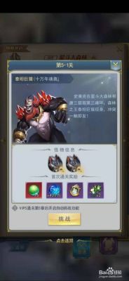 斗罗大陆万能阵容？-点杀泰坦2最新新手攻略