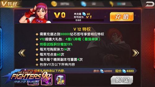 拳皇98终极之战ol战队先手值是什么先手值如何增加？-98拳皇终极之战ol新手玩