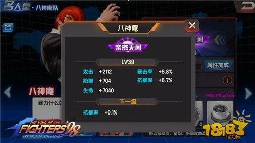 拳皇98终极之战ol战队先手值是什么先手值如何增加？-98拳皇终极之战ol新手玩