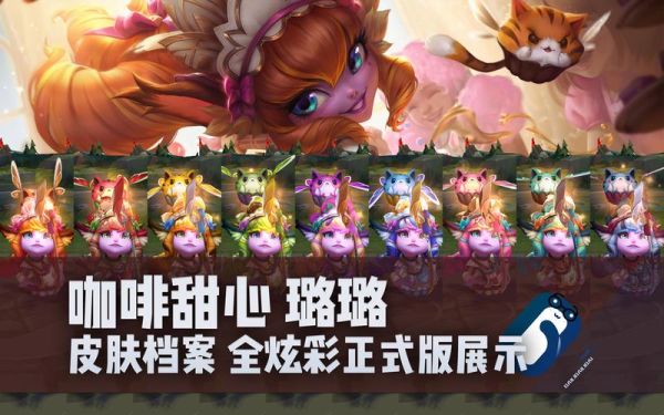 咖啡甜心璐璐炫彩如何获得？-新手奖励璐璐怎么点