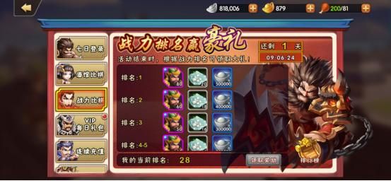 雷鸣三国怎么玩？-攻城掠地新手15天活动