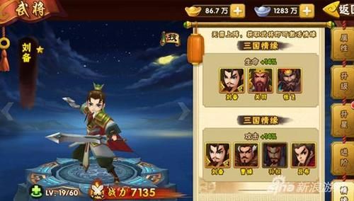 塔防三国志刘备能加多少血？-塔防三国志新手培养