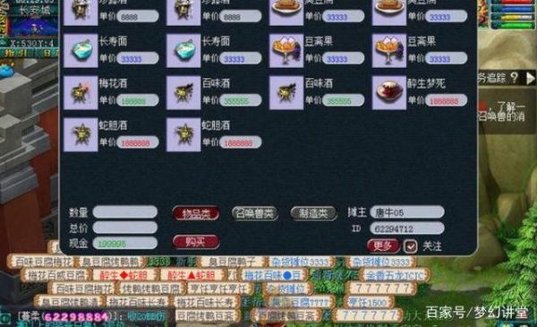 梦幻西游109五开哪个区合适？-梦幻新手选区