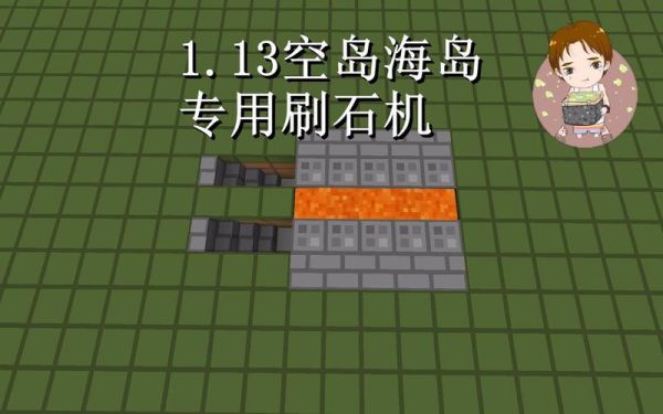 我的海岛新手详细攻略？-我的世界空岛新手攻