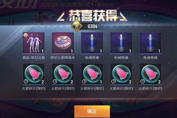 梦幻火箭在和平小店卖多少点卷？-梦幻新手区需要冲电卷吗