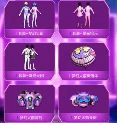 梦幻火箭在和平小店卖多少点卷？-梦幻新手区需要冲电卷吗