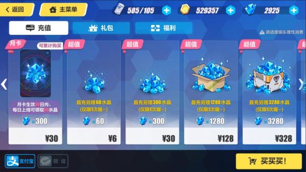 崩坏3怎么抽出紫卡，新手入门抽卡必看？-崩坏3新手抽标配还是精装