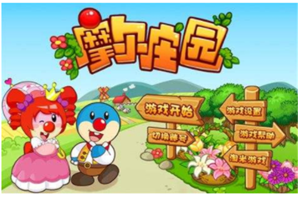 摩尔庄园怎么升级住的地方？-摩尔勇士带新手练级