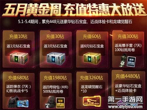 曙光英雄新人礼怎么领？-cf手游十一新手礼在哪里