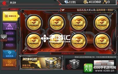 曙光英雄新人礼怎么领？-cf手游十一新手礼在哪里