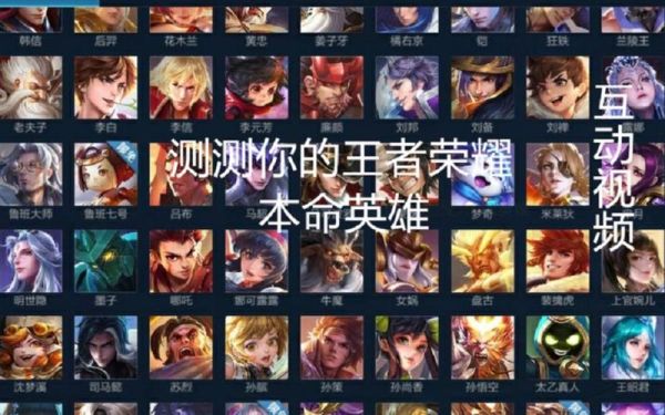 怎么测本命英雄？-新手本命英雄查询