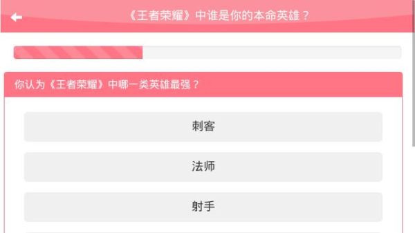 怎么测本命英雄？-新手本命英雄查询