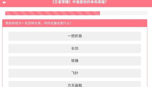 怎么测本命英雄？-新手本命英雄查询