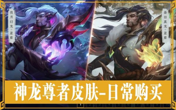 神龙亚索小小英雄怎么肝s9？-新手召唤师大礼包亚索技巧