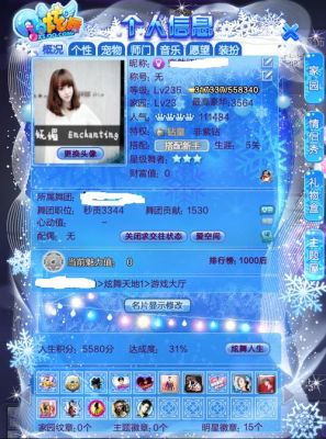 炫舞情侣秀名片怎么来的？-炫舞的新手称号怎么来的
