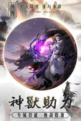 焚天帝介绍？-焚天决新手指引