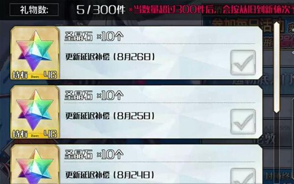 fgo不氪金如何攒圣晶石？-fgo新手有多少圣晶石拿