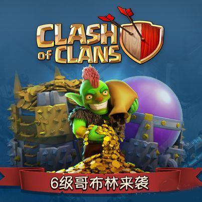 部落冲突哥布林之都怎么过？-部落冲突新手哥布林镇攻略