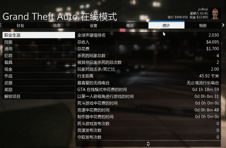 如何关闭ceo模式？-gta5线上怎么取消新手教程