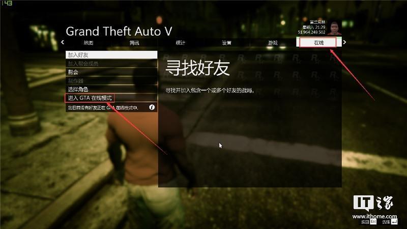 如何关闭ceo模式？-gta5线上怎么取消新手教程