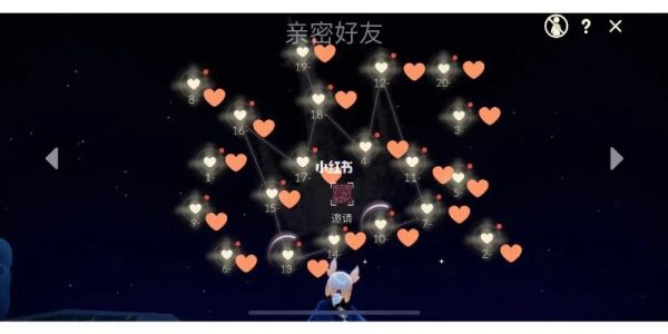 光遇留言要多少个赞才能获得爱心？-光之后裔新手选择