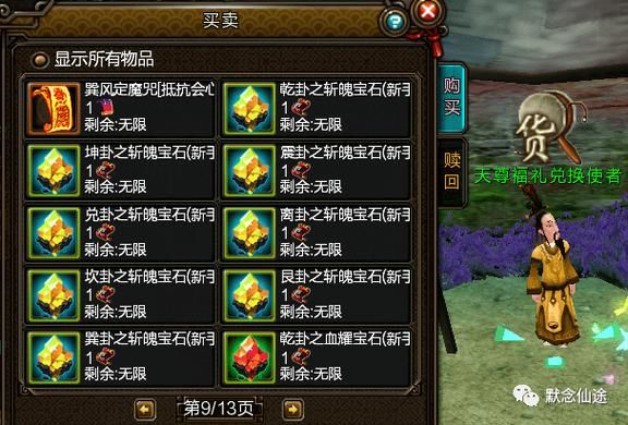 寻仙新手福源礼包怎么用？-新手礼包天地