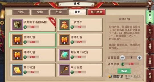 寻仙新手福源礼包怎么用？-新手礼包天地