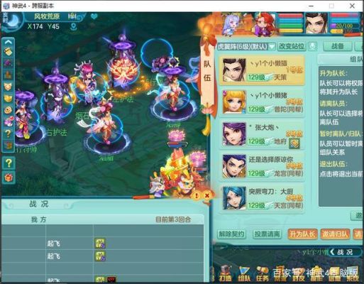 神武4五庄观攻略？-神武2新手五庄攻略