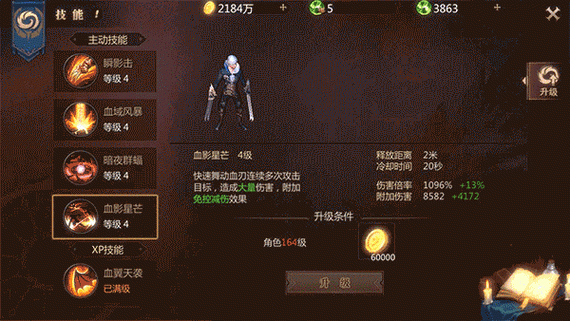 魔域血族怎么玩，魔域手游血族攻略？-血族新手教程点错后