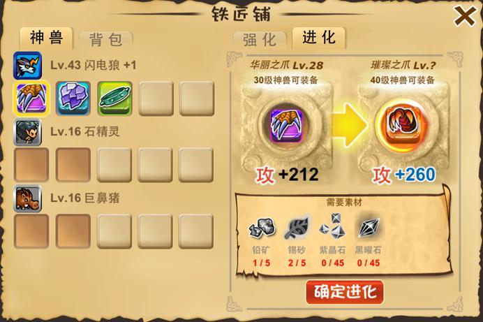 世界OL中平民用什么职业？-手推车新手铁匠