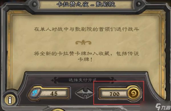 炉石新人怎么攒金币？-炉石新手送金币吗