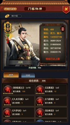 管理小白看什么书？-官人我要游戏新手攻略