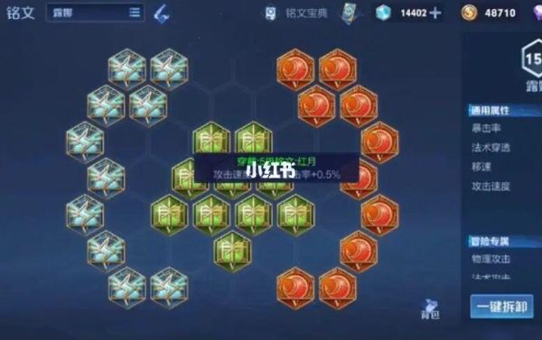 s31赛季露娜出装铭文？-露娜新手装备教学视频