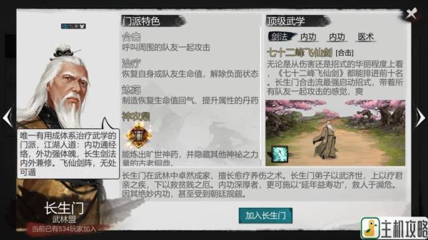 我的侠客自由模式最强阵容？-我的世界新手怎么选择模式